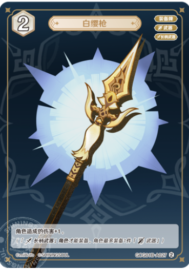 White Tassel (Grade 1)