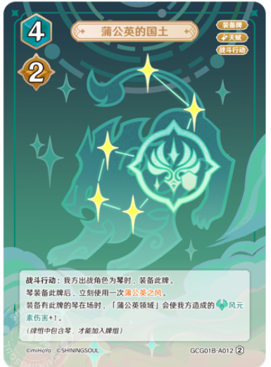 Lands of Dandelion (Grade 1)