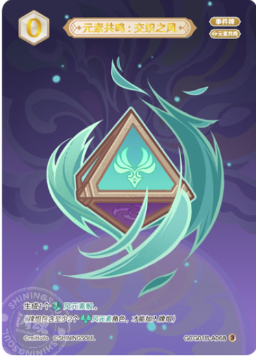 Woven Winds (Grade 3)