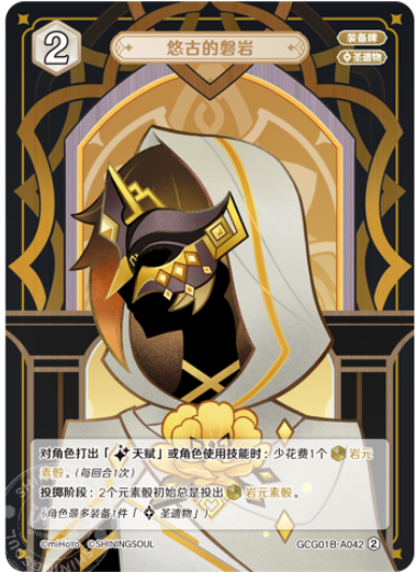 Archaic Petra (Grade 2)