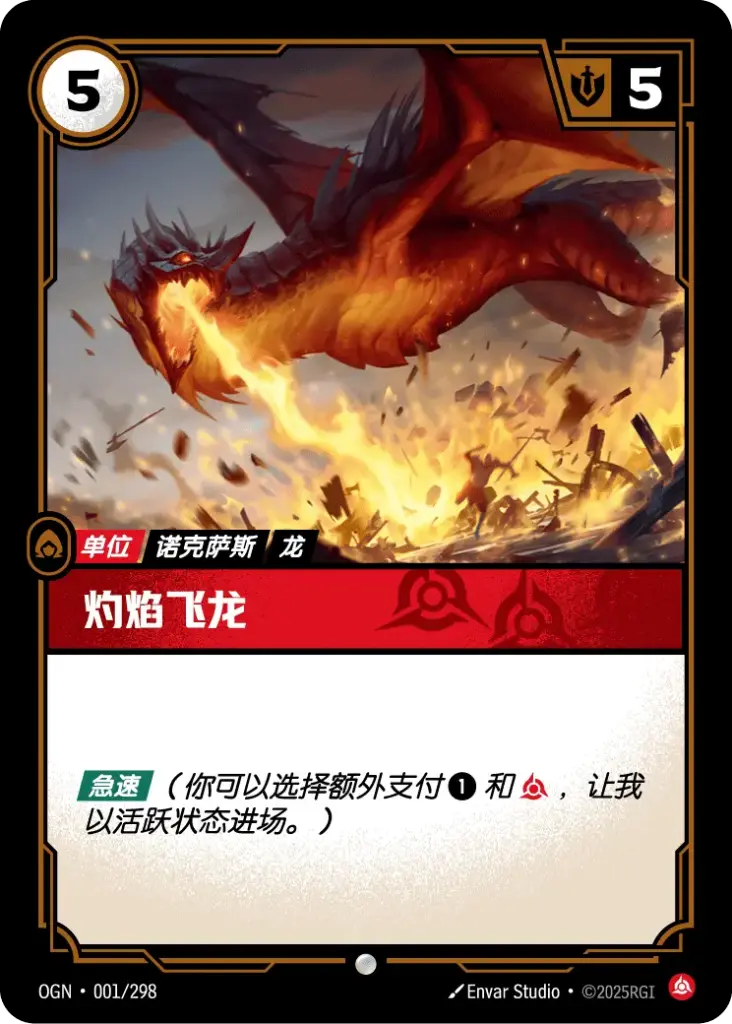 OGN·001/298 Scorching Flame Dragon [Origins Chinese]