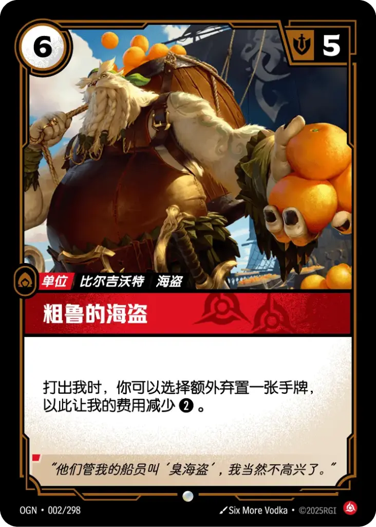 OGN·002/298 Ruthless Pirate [Origins Chinese]