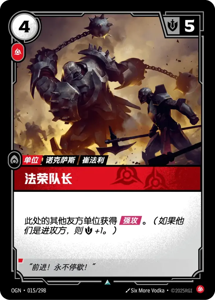 OGN·015/298 Captain Pharos [Origins Chinese]