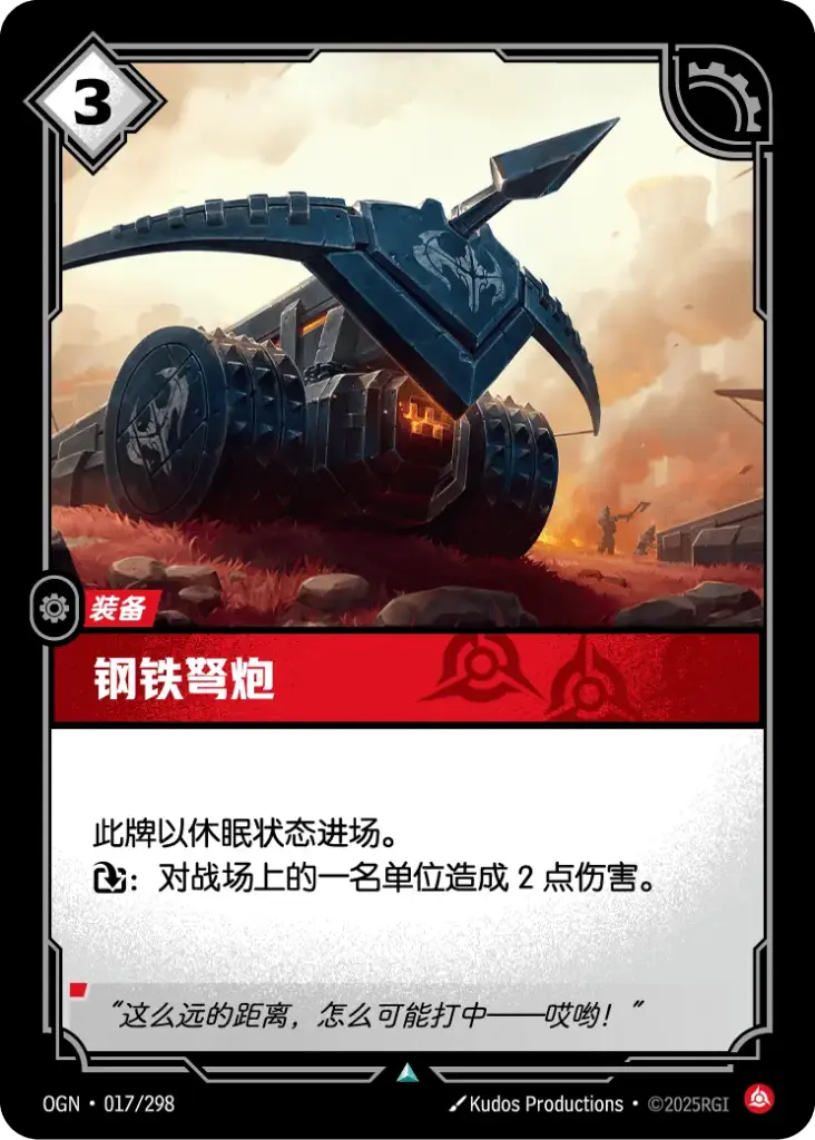 OGN·017/298 Ironclad Crossbow [Origins Chinese]