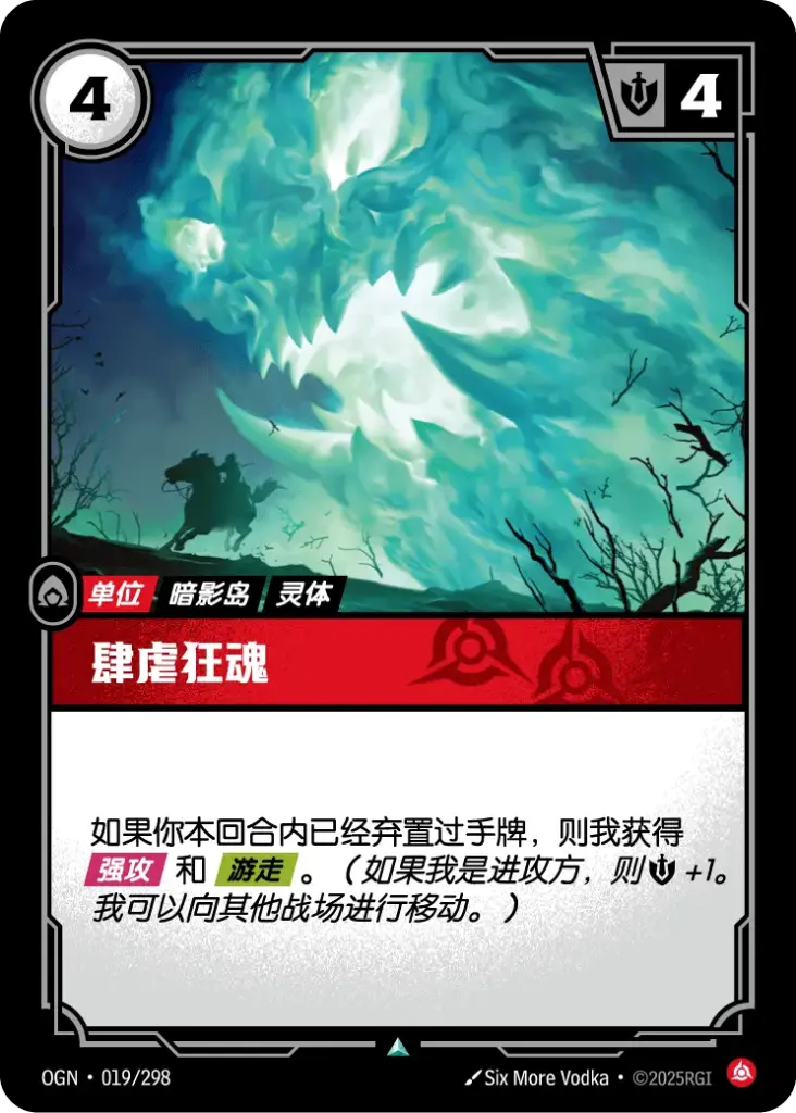 OGN·019/298 Ravaging Soul [Origins Chinese]