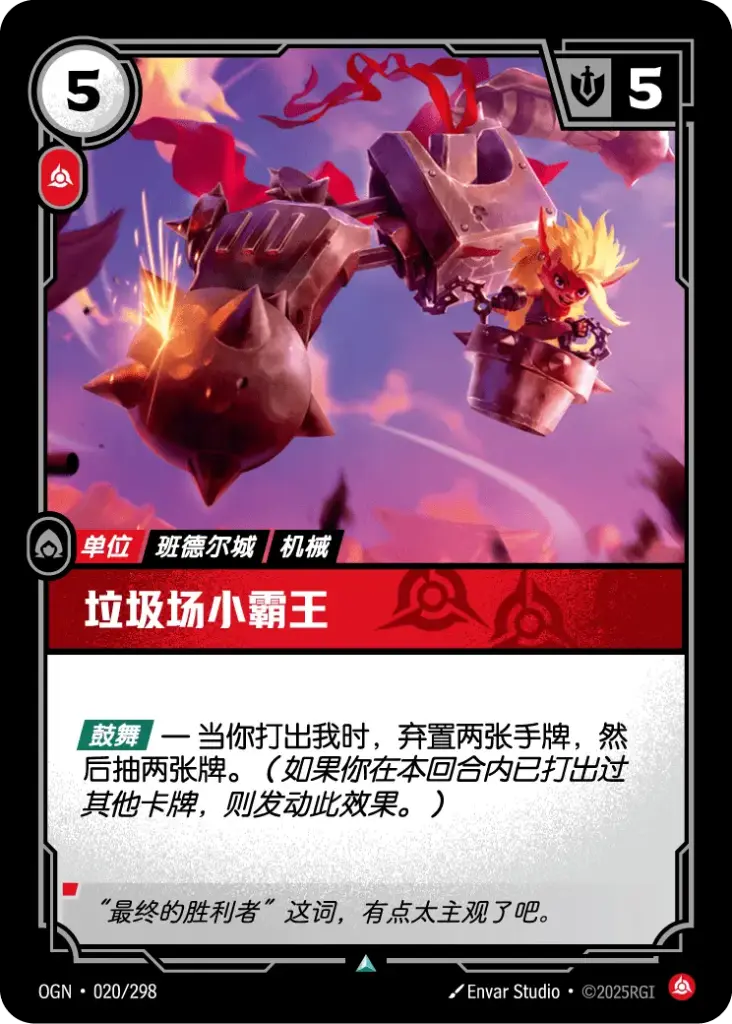 OGN·020/298 Scrapyard Boss [Origins Chinese]
