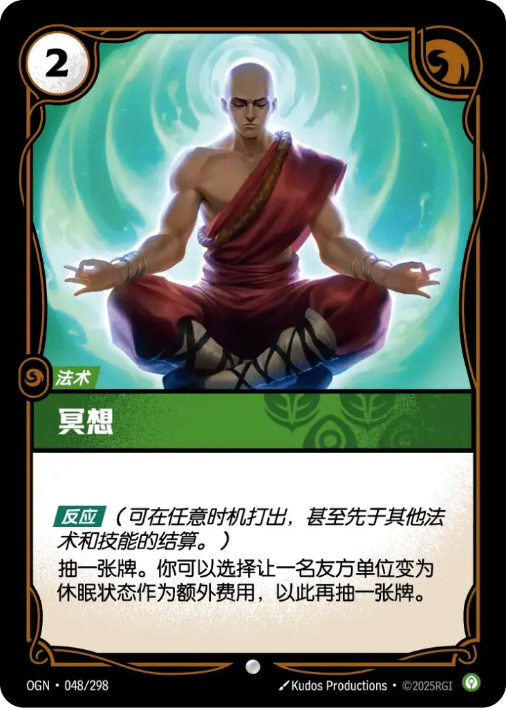 OGN·048/298 Meditation [Origins Chinese]