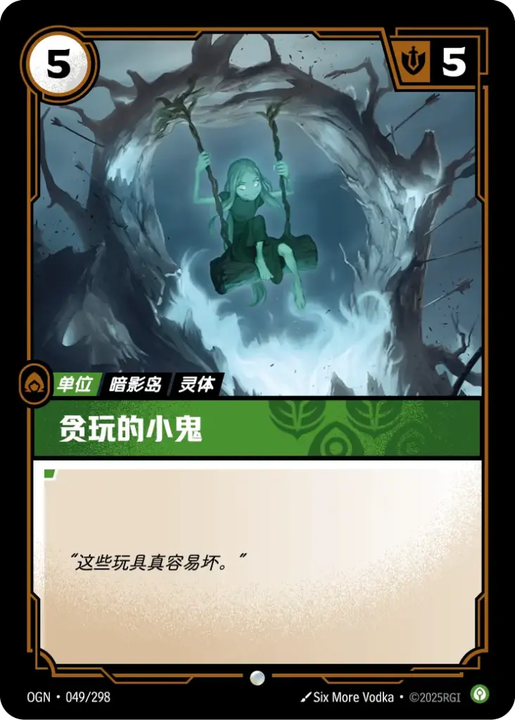 OGN·049/298 Playful Imp [Origins Chinese]