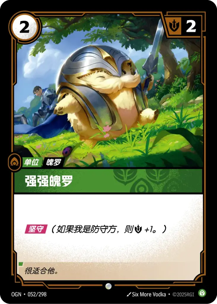OGN·052/298 Mighty Porro [Origins Chinese]