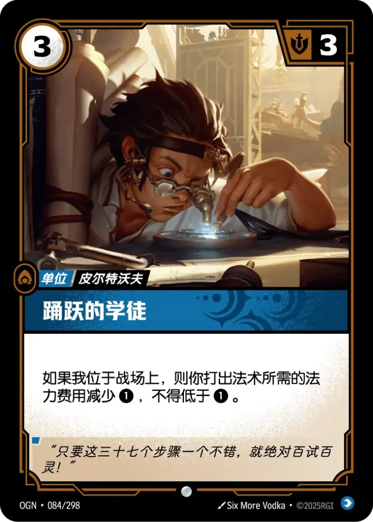 OGN·084/298 Eager Apprentice [Origins Chinese]