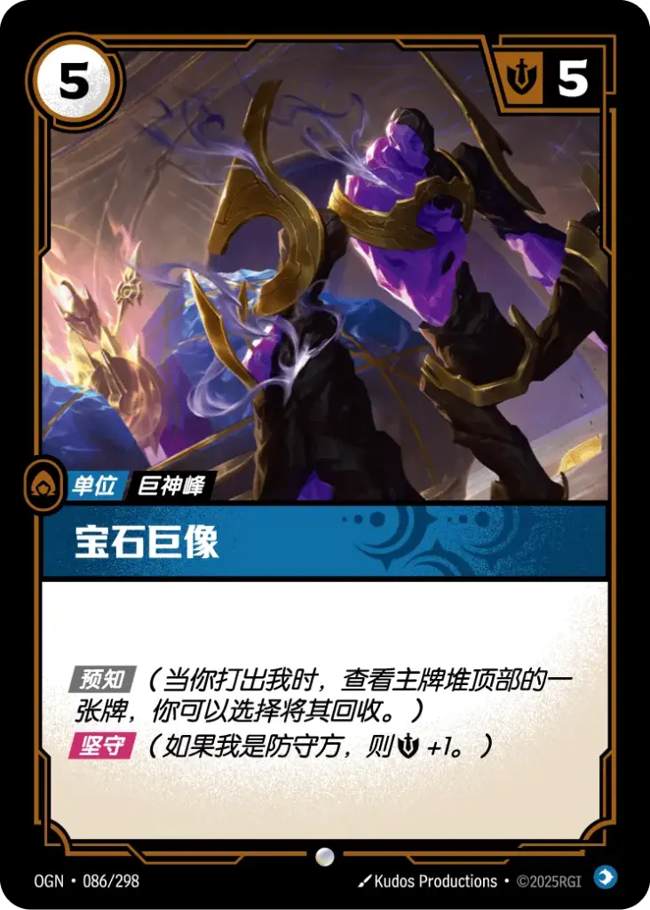 OGN·085/298 Comet Impact [Origins Chinese]