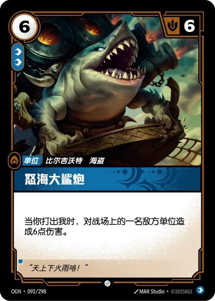 OGN·092/298 Mega Shark Cannon [Origins Chinese]