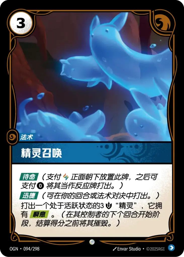 OGN·094/298 Spirit Summon [Origins Chinese]