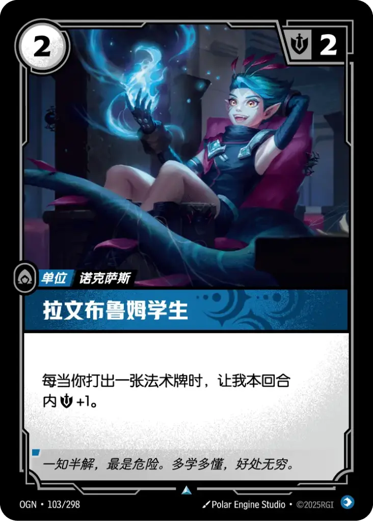 OGN·103/298 Ravenbloom Student [Origins Chinese]