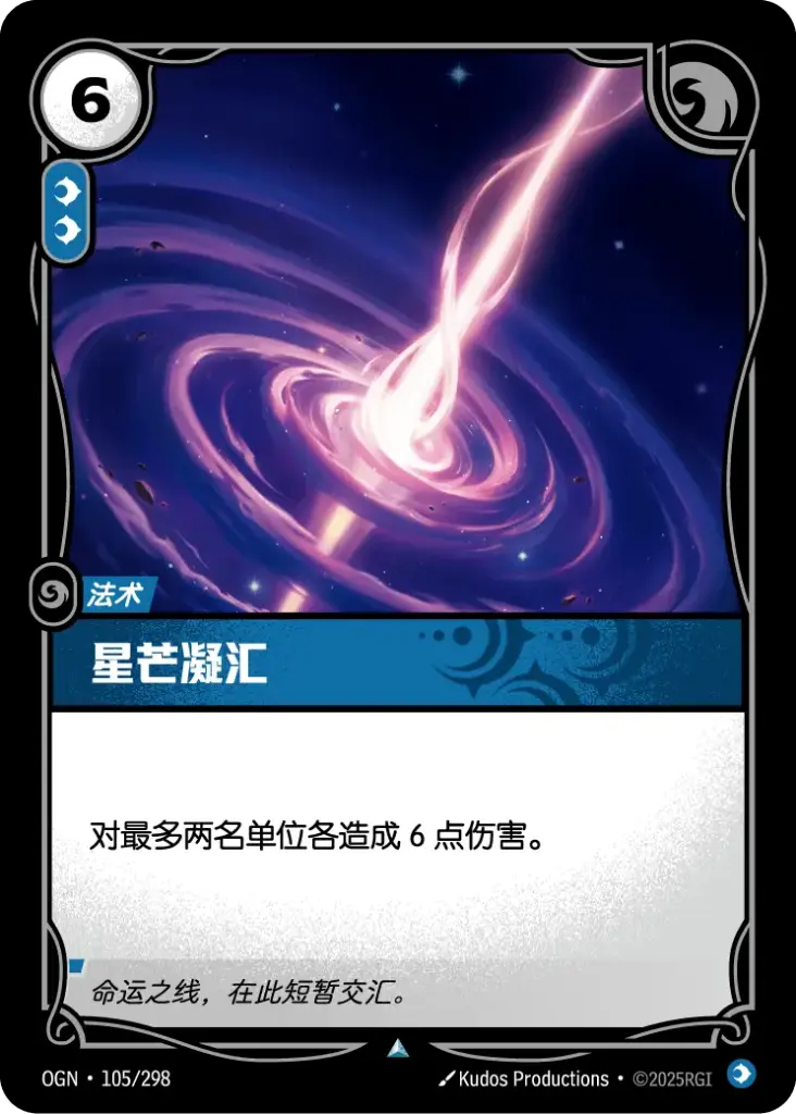 OGN·105/298 Starlight Convergence [Origins Chinese]