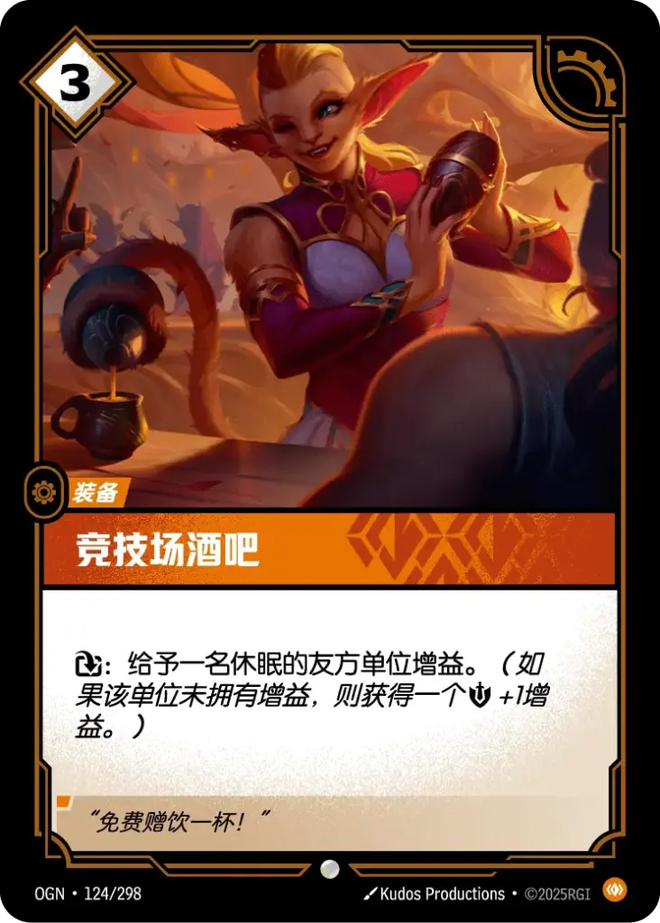 OGN·124/298 Arena Tavern [Origins Chinese]