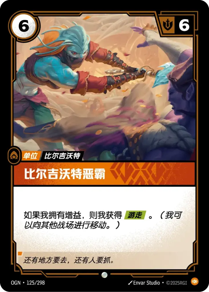 OGN·125/298 Bilgewater Bully [Origins Chinese]