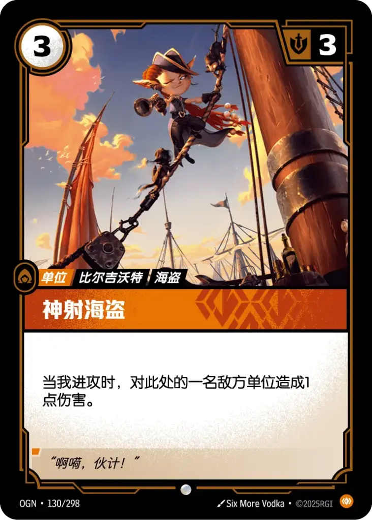 OGN·130/298 Sharpshooter Pirate [Origins Chinese]