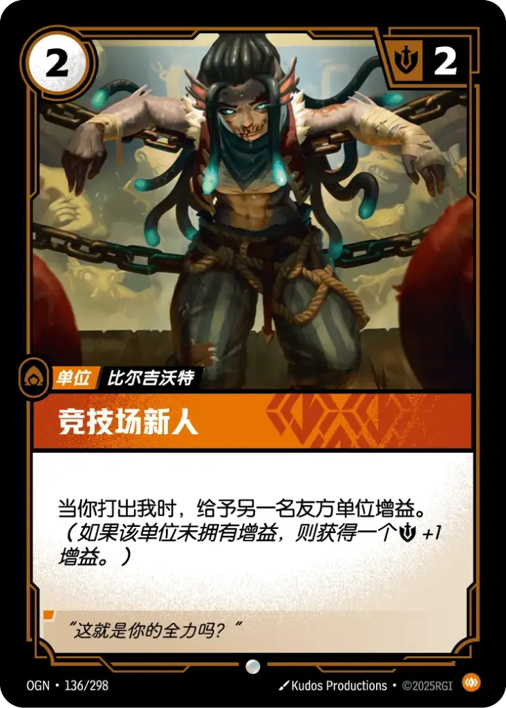 OGN·136/298 Arena Rookie [Origins Chinese]