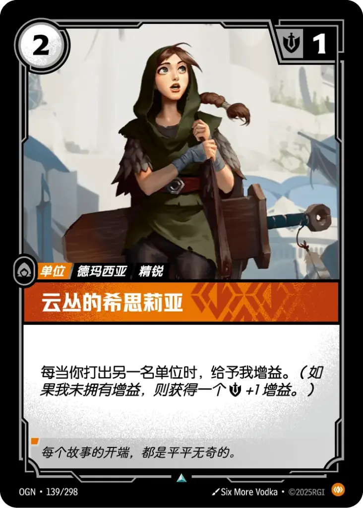 OGN·139/298 Cythria of the Cloud Thicket [Origins Chinese]
