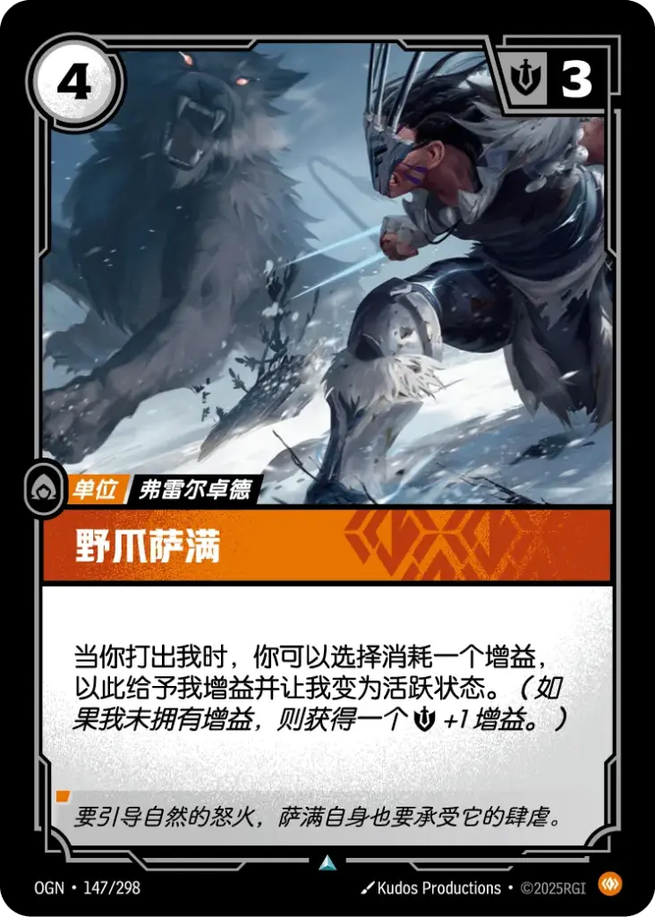 OGN·147/298 Wildclaw Shaman [Origins Chinese]