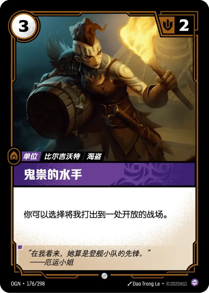 OGN·176/298 Sneaky Sailor [Origins Chinese]