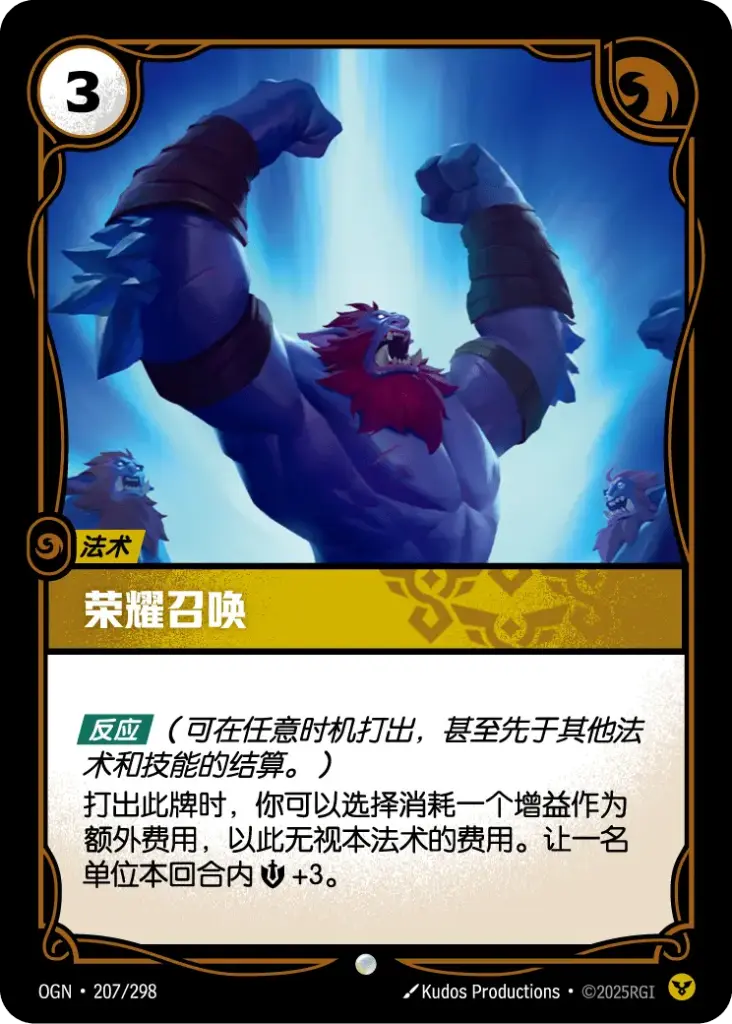 OGN·207/298 Call of Glory [Origins Chinese]