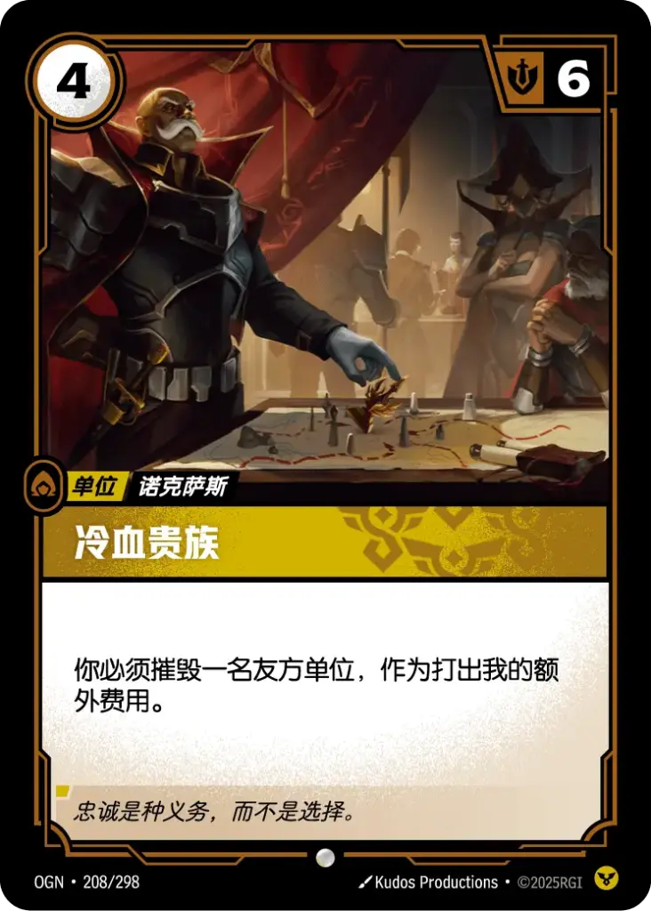OGN·208/298 Noble of Cold Blood [Origins Chinese]
