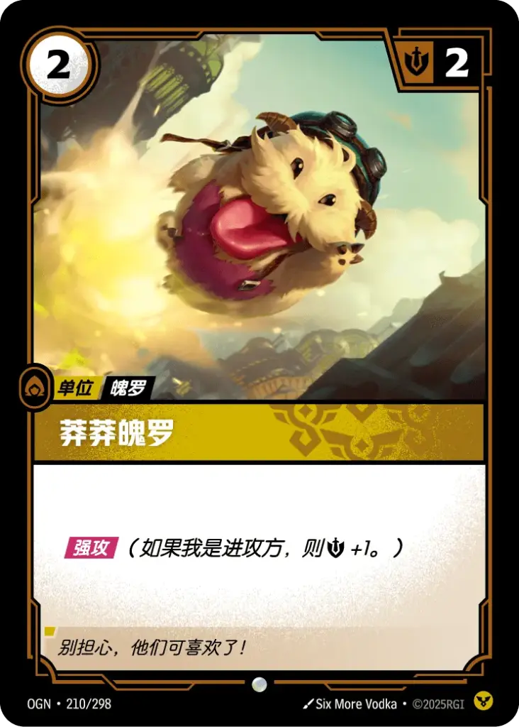 OGN·210/298 Rampaging Poro [Origins Chinese]