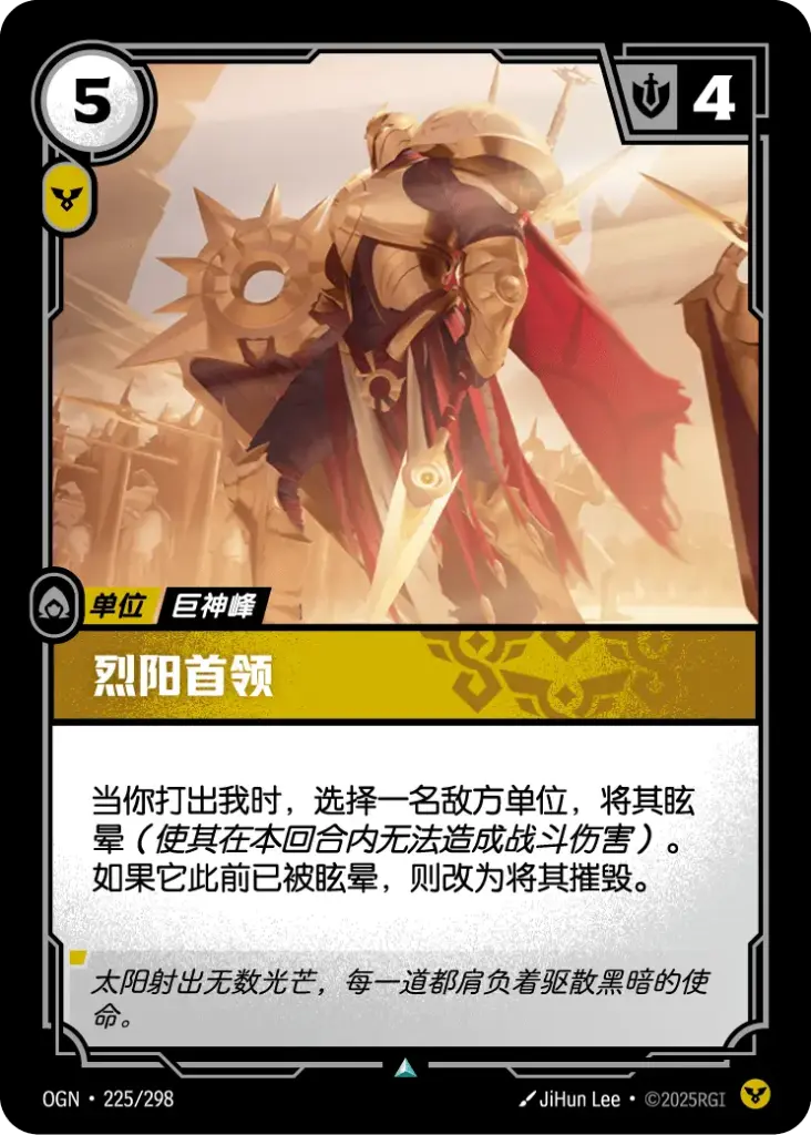 OGN·225/298 Blazing Sun Leader [Origins Chinese]