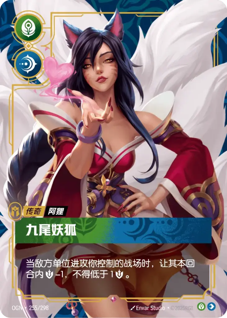OGN·255/298 The Nine-Tailed Fox [Origins Chinese]