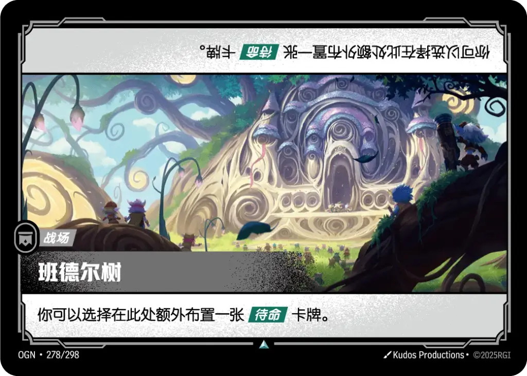 OGN·278/298 Bandle Tree [Origins Chinese]