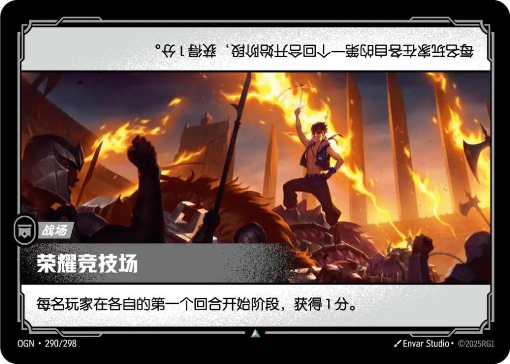 OGN·290/298 Arena of Glory [Origins Chinese]