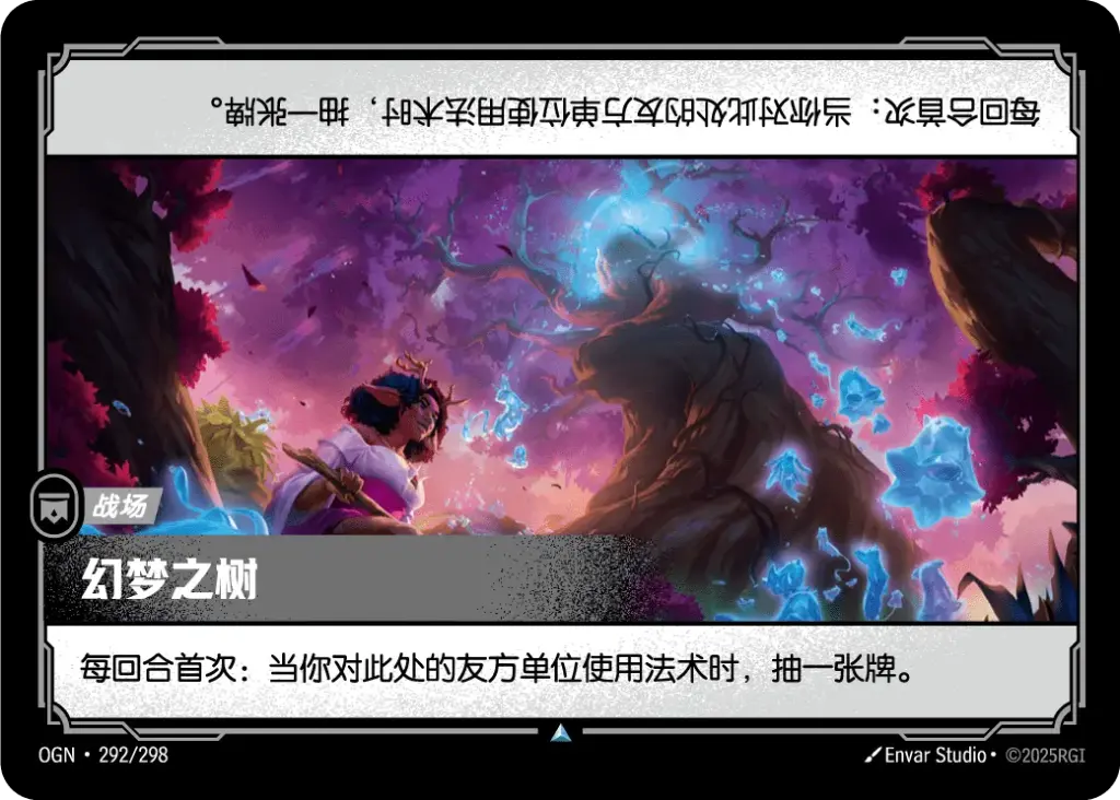 OGN·292/298 Tree of Illusions [Origins Chinese]