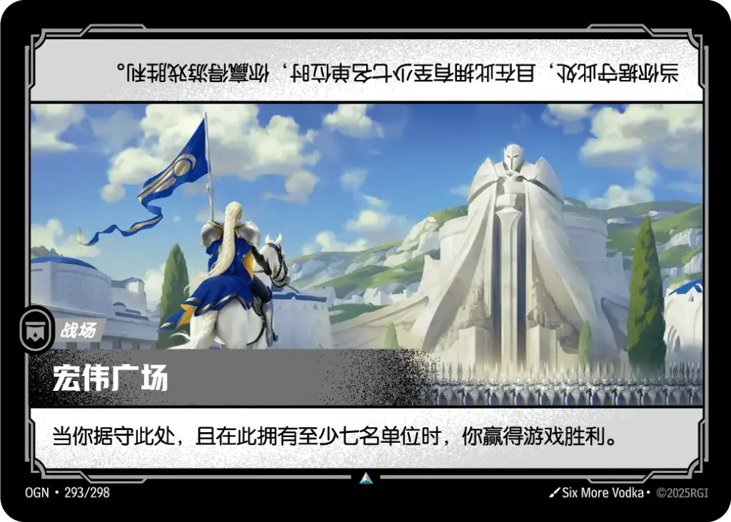 OGN·293/298 Grand Plaza [Origins Chinese]