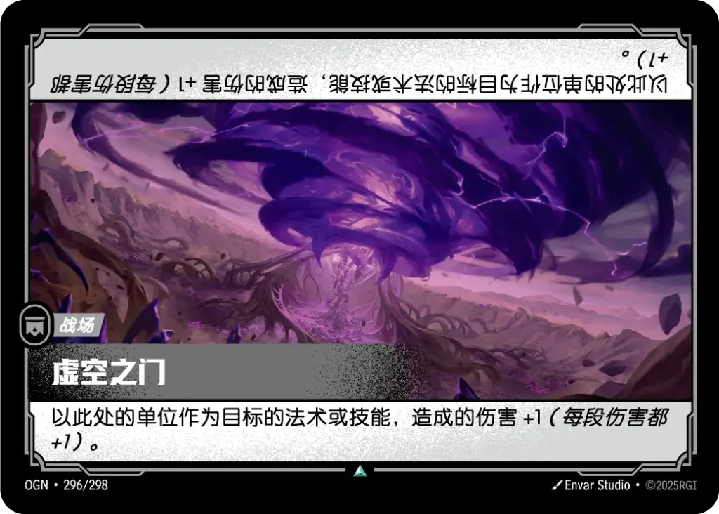 OGN·296/298 Zz’Rot Portal [Origins Chinese]