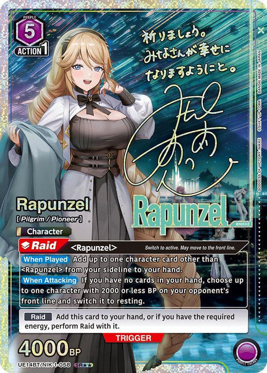 Rapunzel (058) (SR**) (UE14BT/NIK-1-058) (UE14BT: GODDESS OF VICTORY: NIKKE)