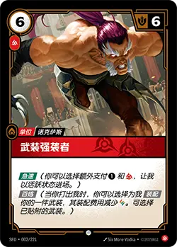 (Chinese Spiritforged) Armed Assailant 002/221