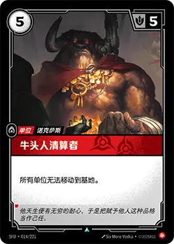 SFD·014/221 Minotaur Reckoner [Spirit Forge Chinese]