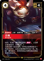 SFD·026/221 Rumble, Hotheaded [Spirit Forge Chinese] [Overnumber]