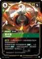 SFD·054/221 Jax, Unmatched [Spirit Forge Chinese] [Overnumber]
