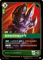 SFD·056/221 Sterak's Gage [Spirit Forge Chinese]