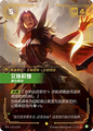 SFD·057/221 Irelia, Fervent [Spirit Forge Chinese] [Overnumber]