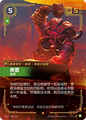 SFD·058/221 Ornn, Blacksmith [Spirit Forge Chinese]