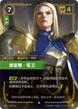 SFD·060/221 Tianna Crownguard [Spirit Forge Chinese]