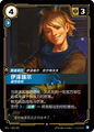 SFD·082/221 Ezreal, Dashing [Spirit Forge Chinese]