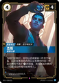 SFD·084/221 Jayce, Man of Progress [Spirit Forge Chinese]