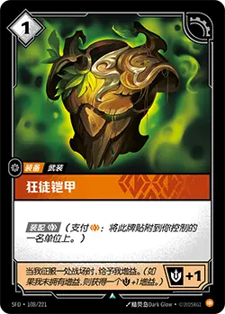 SFD·108/221 Warmog's Armor [Spirit Forge Chinese]