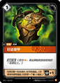 SFD·108/221 Warmog's Armor [Spirit Forge Chinese]