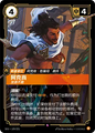 SFD·109/221 Akshan, Mischievous [Spirit Forge Chinese]